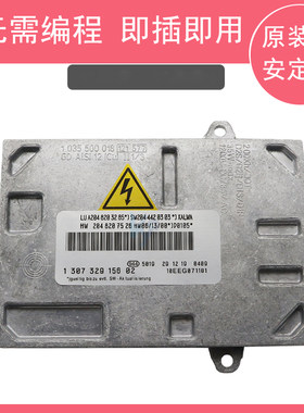 适用于奔驰C300C350C260大灯模块