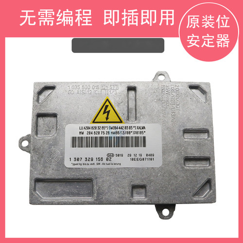 适用于奔驰C300C350C260大灯模块
