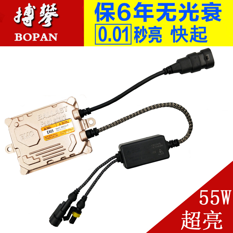 安定器氙气灯55W一秒快启12V通用35W解码汽车疝气大灯高压包火牛