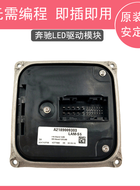 适用于奔驰GLA200 220A180 CLA250 200LED日行灯电脑版控制器模块