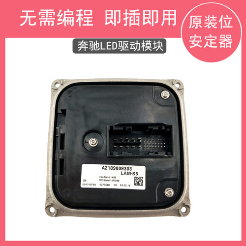 奔驰GLA200CLA250LED日行灯模块