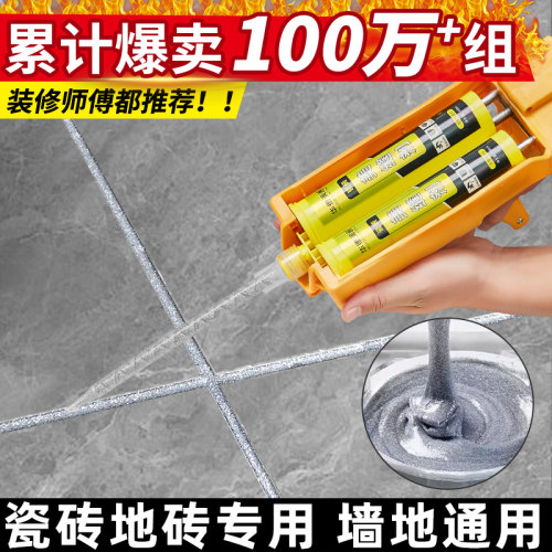 华德润通3组送工具防水防霉瓷砖