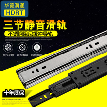 华德润通加厚不锈钢抽屉轨道键盘橱柜滑道三节轨阻尼缓冲静音导轨