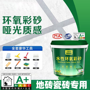华德润通水性环氧彩砂瓷砖地砖专用填缝剂防水防霉桶装美缝贵族银