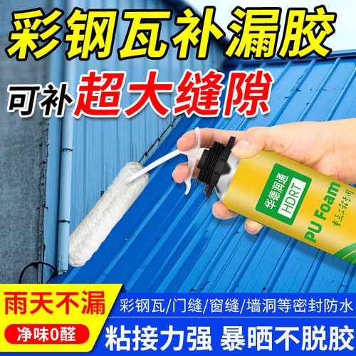 华德润通堵洞发泡胶补缝填充门缝