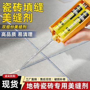 美缝剂地砖瓷砖专用防水防霉填缝剂家用环氧彩砂勾缝专用工具全套