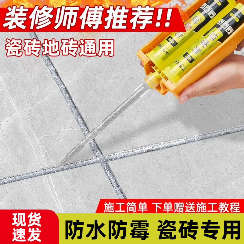 华德润通3组送工具防水防霉瓷砖图片