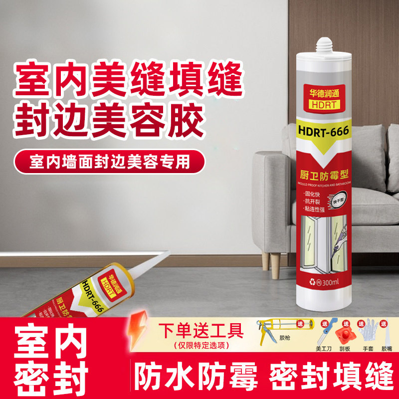 是被专用防水密封收边胶图片