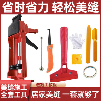 美缝剂施工专用工具套装全套胶枪压缝球勾缝刀瓷砖地砖美缝神器