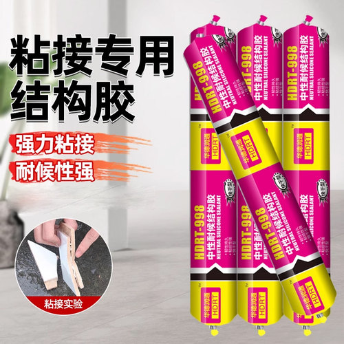 华德润通结构胶粘接力强耐候