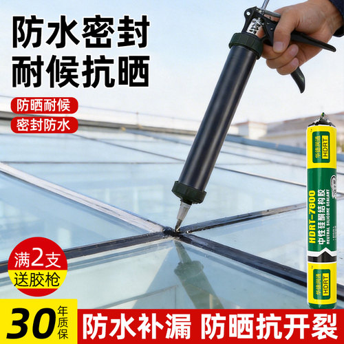 华德润通结构胶耐候防水