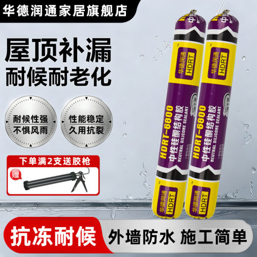 中性硅酮结构胶建筑强力防水外墙