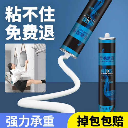 墙面瓷砖免钉胶替代钉子强力粘接