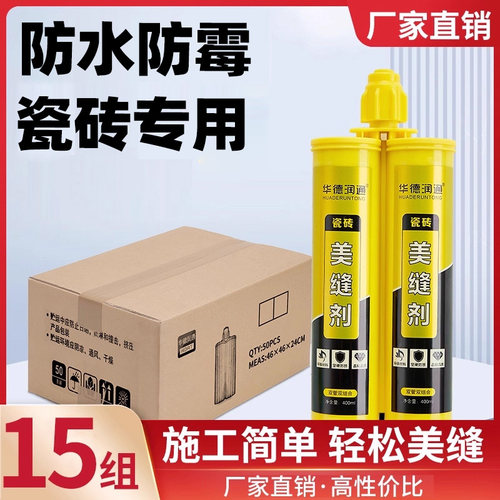 华德润通填缝胶瓷砖瓷砖地砖专用