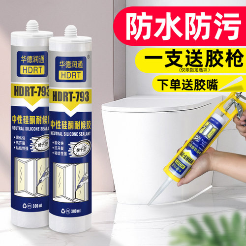 玻璃胶防水防霉厨卫门窗专用透明