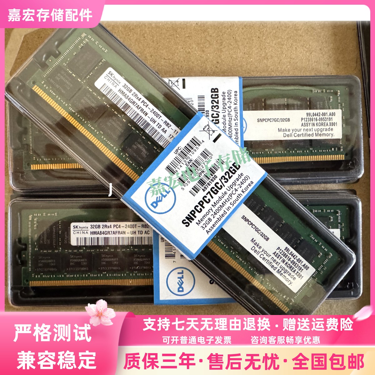 DELL R6515 R6525 R7515 32G 2RX4 DDR4 2400 ECC REG 服务器内存