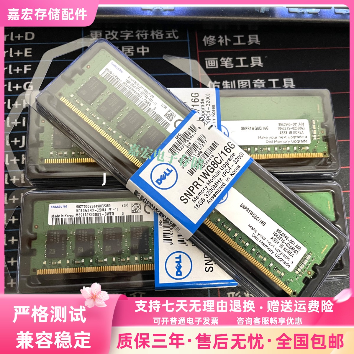 Dell/戴尔 R230 R250 R340 16G 32G DDR4 3200纯ECC 服务器内存条