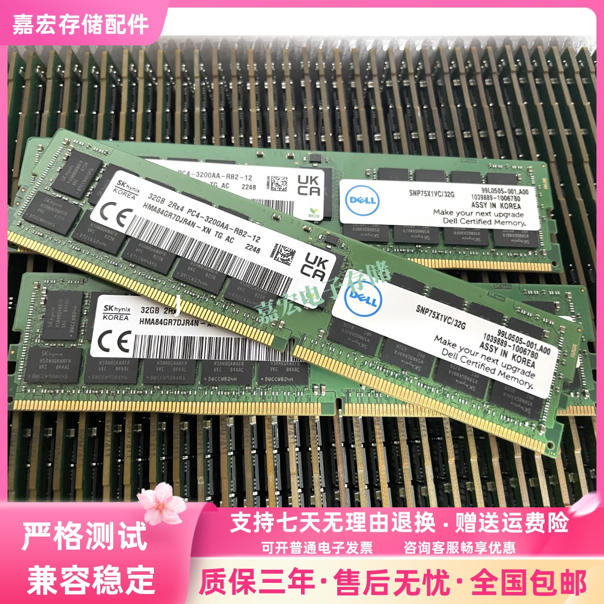 DELL戴尔 R930 R940 R730XD R740XD服务器内存32G DDR4 3200 RECC