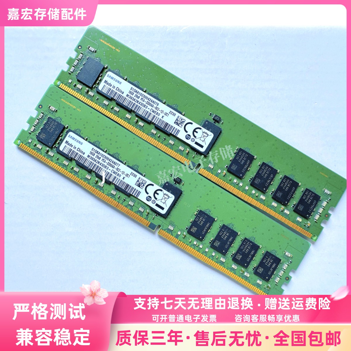 三星 16GB 2RX8 PC4-3200AA-REG DDR4服务器内存M393A2K43DB3-CWE