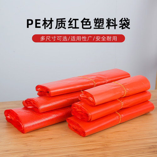 红色袋子背心型手提式食品袋大中小一次性蔬菜水果打包日用垃圾袋 - 封面