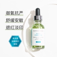 Skin ceuticals, успокаивающая эссенция с экстрактом растений, увлажняющая сыворотка, коррекция цвета