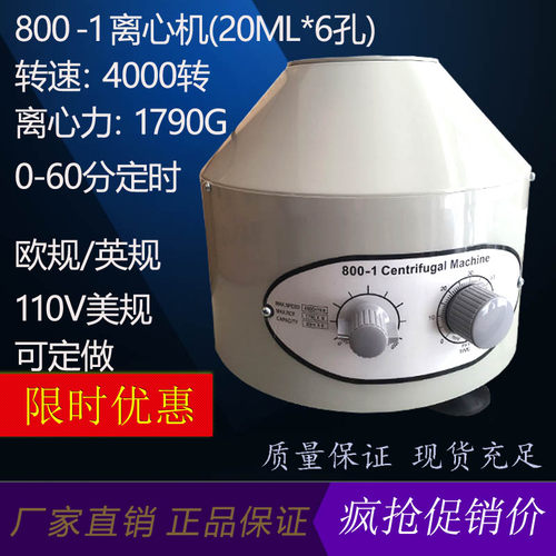 20ml*6孔4000转调速新宝