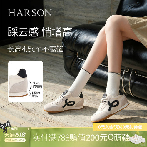 哈森休闲德训鞋内增高舒适简约百搭运动女鞋春新款HWCL250107