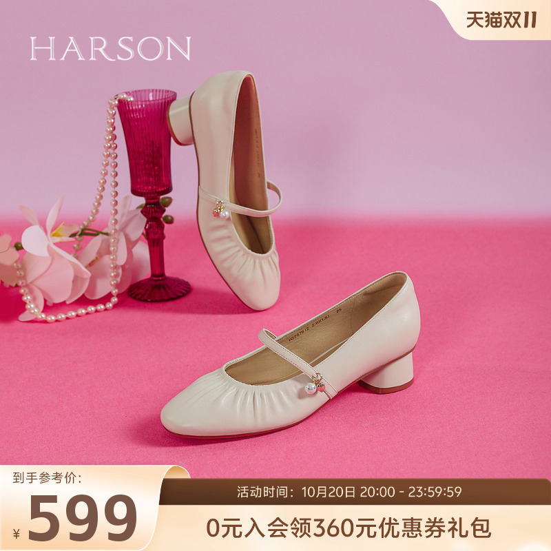 哈森/HARSON【云感玛丽珍】新款优雅甜美单鞋粗跟舒适通勤单鞋子