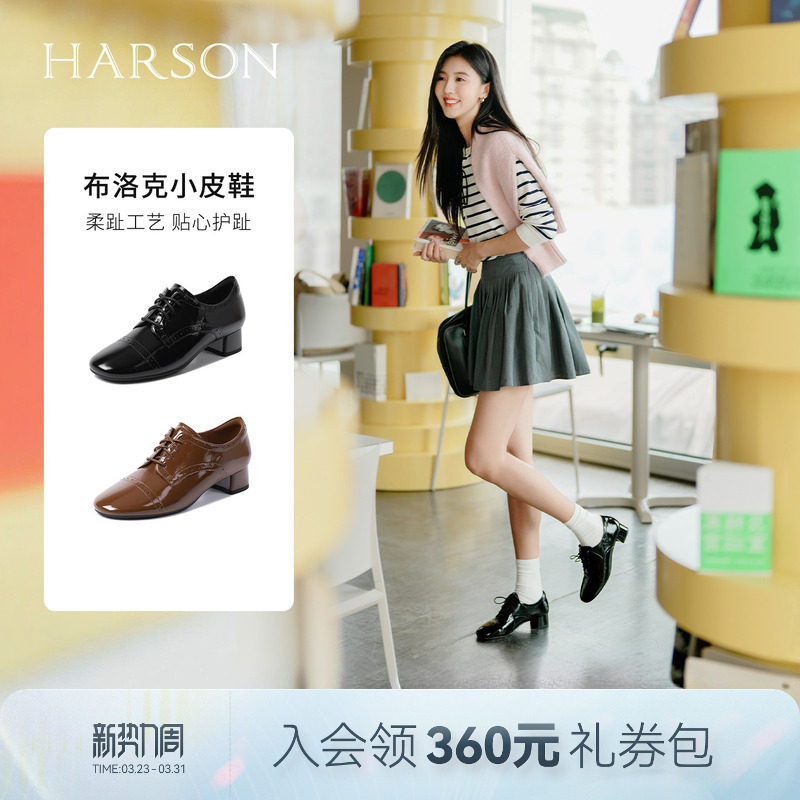 哈森漆皮德比鞋系带牛津鞋布洛克中粗跟皮鞋秋新款HL257112