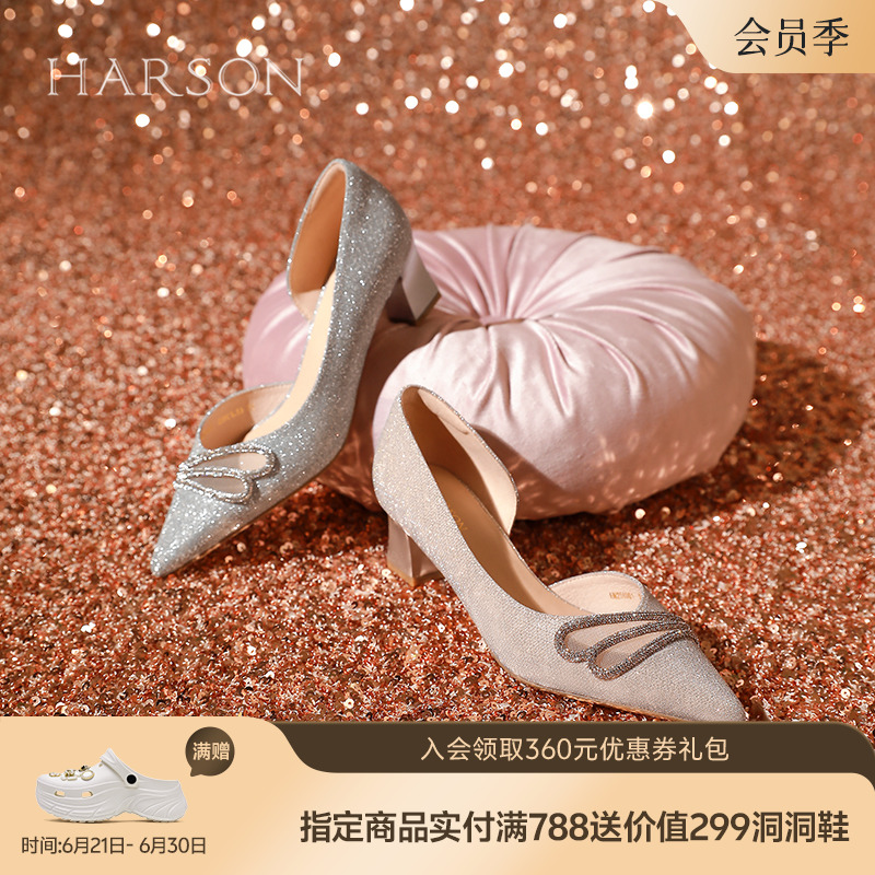 哈森/HARSON【星光时刻】系列新款高跟鞋法式优雅尖头浅口单鞋