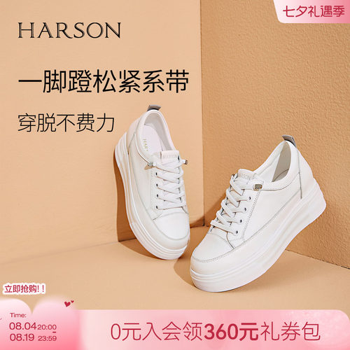 哈森简约风厚底小白鞋低帮系带休闲鞋百搭女鞋2026新款HWCS260132