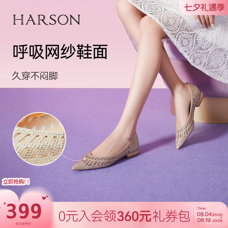 哈森气质水钻透气镂空女鞋夏款尖头浅口粗跟套脚单鞋女HS232549