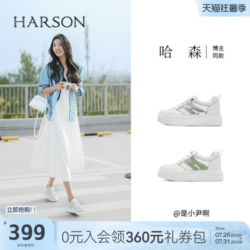 哈森夏新款运动百搭网面小白鞋松糕单网板鞋女休闲鞋HCM251401