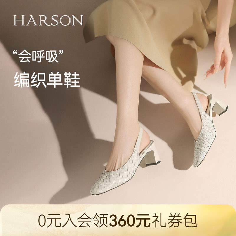 哈森时尚包头后空凉鞋夏新款高跟编织纯色百搭女鞋HWM250151