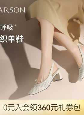 哈森时尚包头后空凉鞋夏新款高跟编织纯色百搭女鞋HWM250151