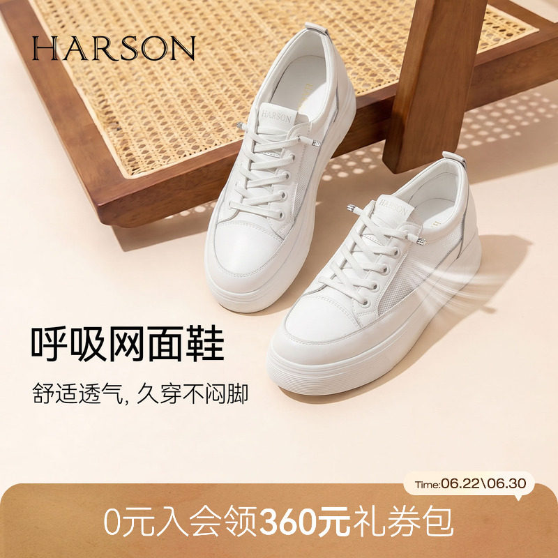 哈森简约风厚底小白鞋低帮系带休闲鞋百搭女鞋2026新款HWCS2