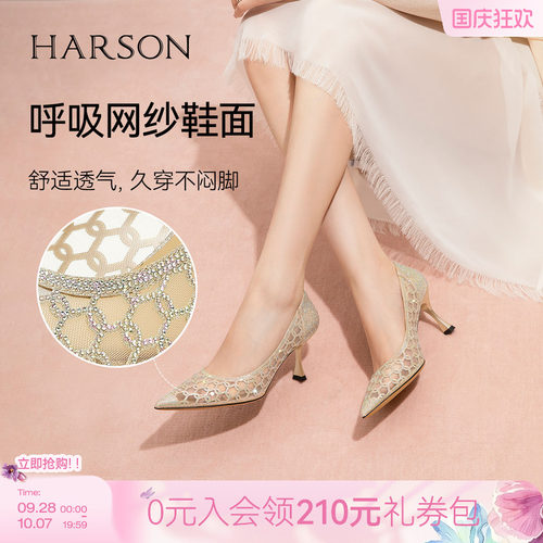 哈森尖头网纱高跟鞋透气舒适水钻浅口单鞋女鞋2026新款HWL260125