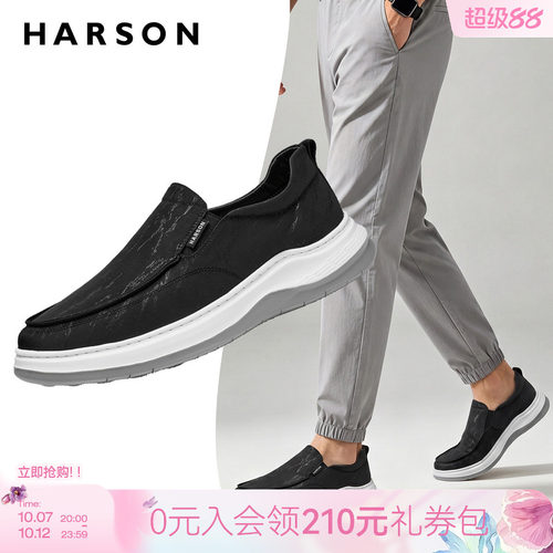 HARSON哈森男鞋一脚蹬乐福鞋
