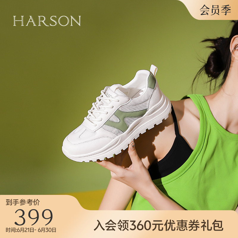哈森网面鞋女春秋新款拼色厚底休闲运动鞋透气板鞋HC241413