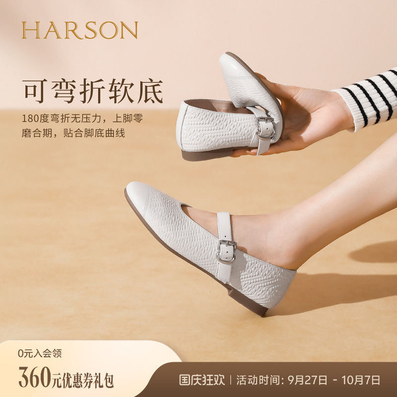 哈森圆头玛丽珍女鞋2025新款百搭舒适平跟单鞋HS267906
