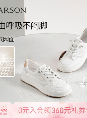 哈森/HARSON【清爽系列】夏季新款软底网面透气板鞋休闲小白鞋