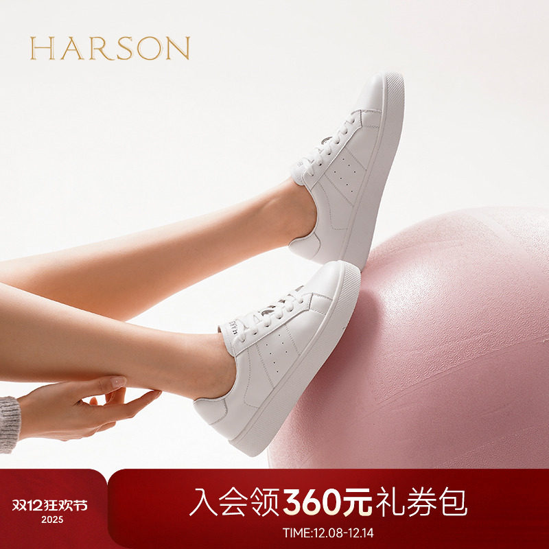 哈森真皮休闲板鞋2025春季新款平底系带运动小白鞋HWCS250