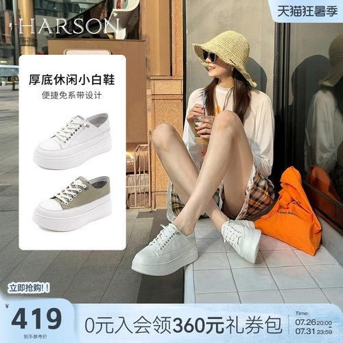 哈森厚底增高小白鞋女鞋新款百搭真皮休闲鞋板鞋舒适HCM250302