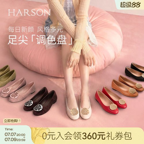 哈森/HARSON【H大调】秋新款羊皮革新中式婚宴通勤浅口单鞋女鞋