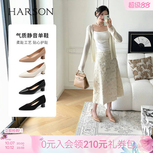 哈森HARSON职场韵味新款质时尚尖头高跟女鞋浅口通勤单鞋HL269445