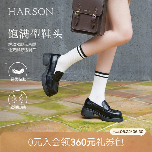 哈森/HARSON【爵士乐福鞋】新款厚底一脚蹬学院风jk皮鞋简约鞋