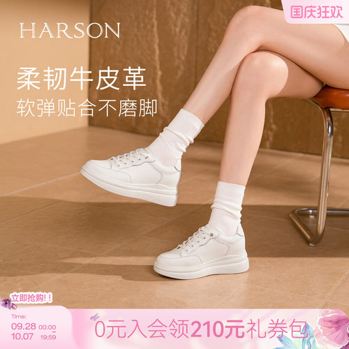 哈森经典厚底真皮小白鞋女休闲百搭系带板鞋2026新款HWCS260133