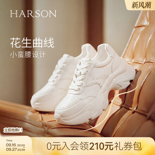 哈森HARSON悦跑系列新款厚底增高运动休闲老爹鞋女鞋HWCL250109