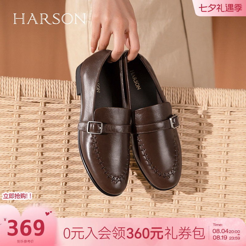 哈森【绅雅乐福】低跟一脚蹬皮鞋复古英伦舒适通勤女鞋2026新款