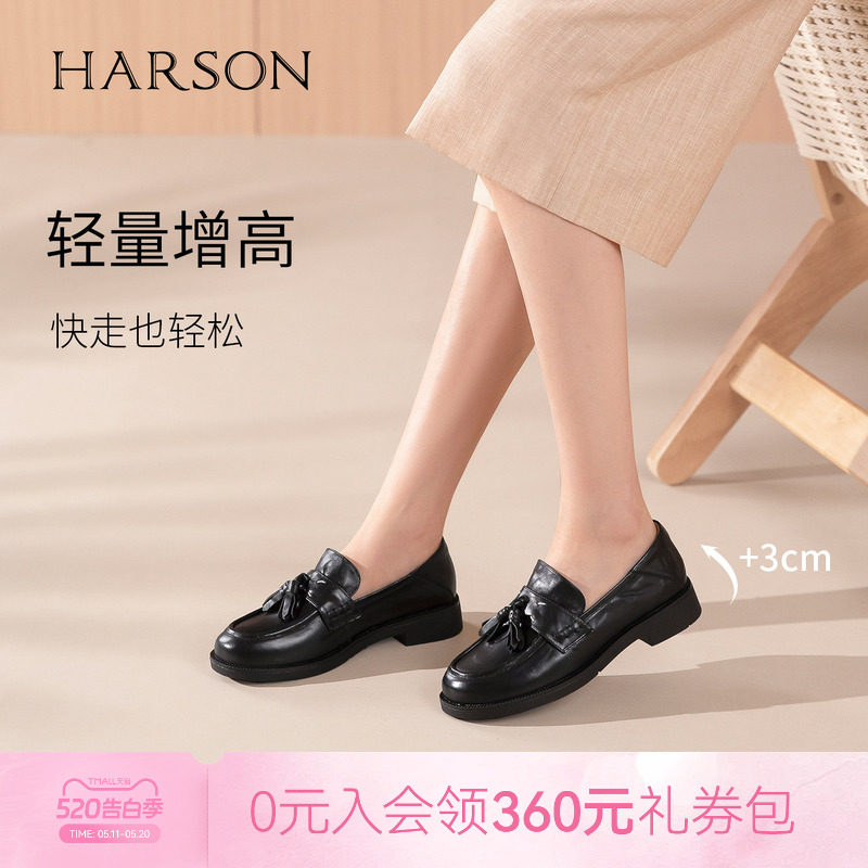 哈森/HARSON【优雅黑贝蒂】26春新款黑色真皮流苏乐福鞋英伦